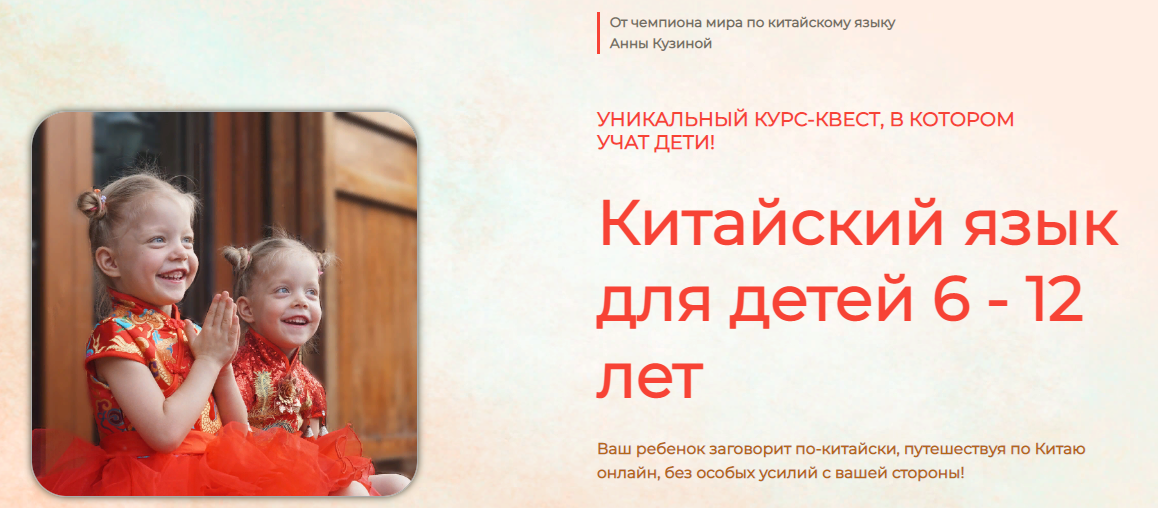 [Анна Кузина] Китайский для детей 6-12 лет. Тар_0.png